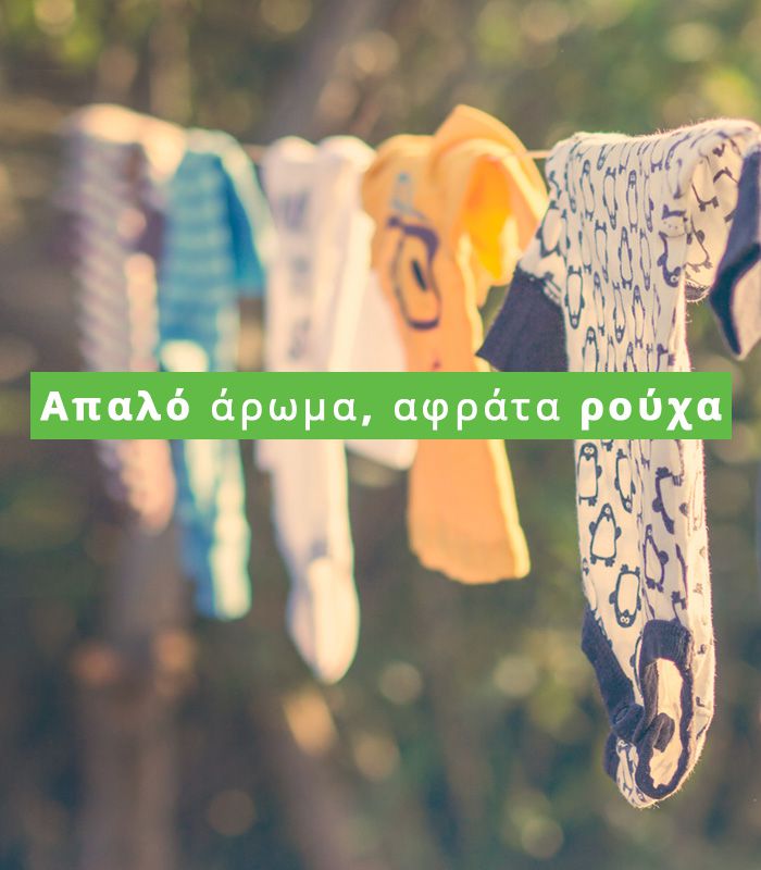 Αρκάδι Baby Υγρό Με Χαμομήλι - Απορρυπαντικό Ρούχων