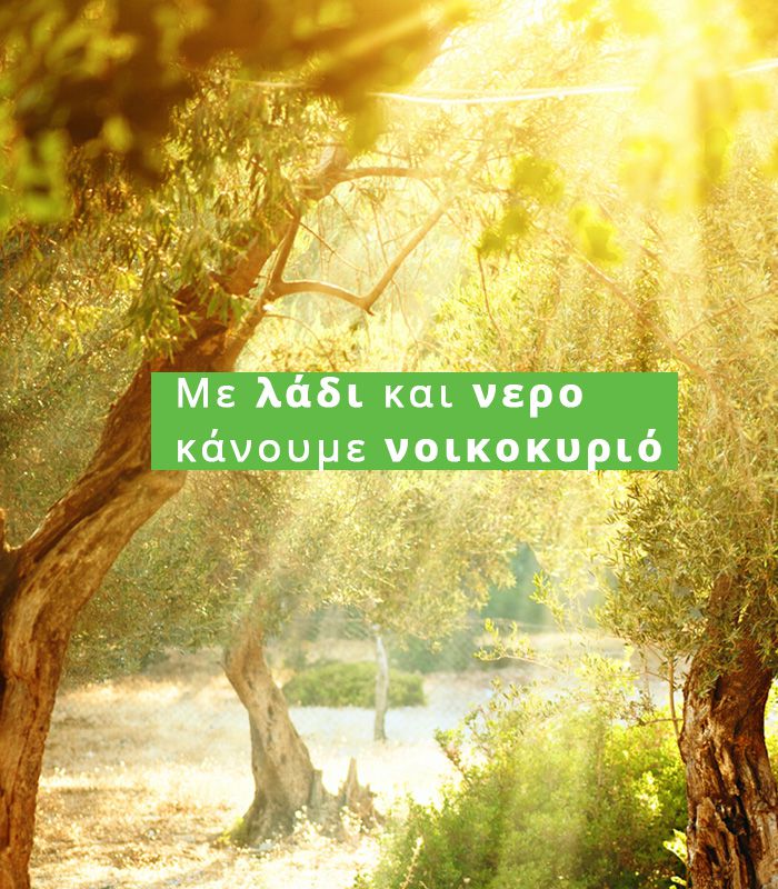Αρκάδι Παραδοσιακό Τρίμμα Πράσινου Σαπουνιού